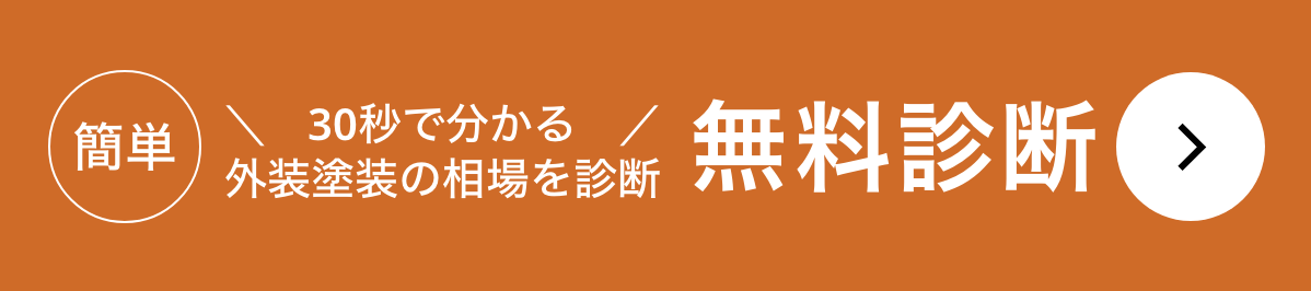おすすめ業社を調べる
